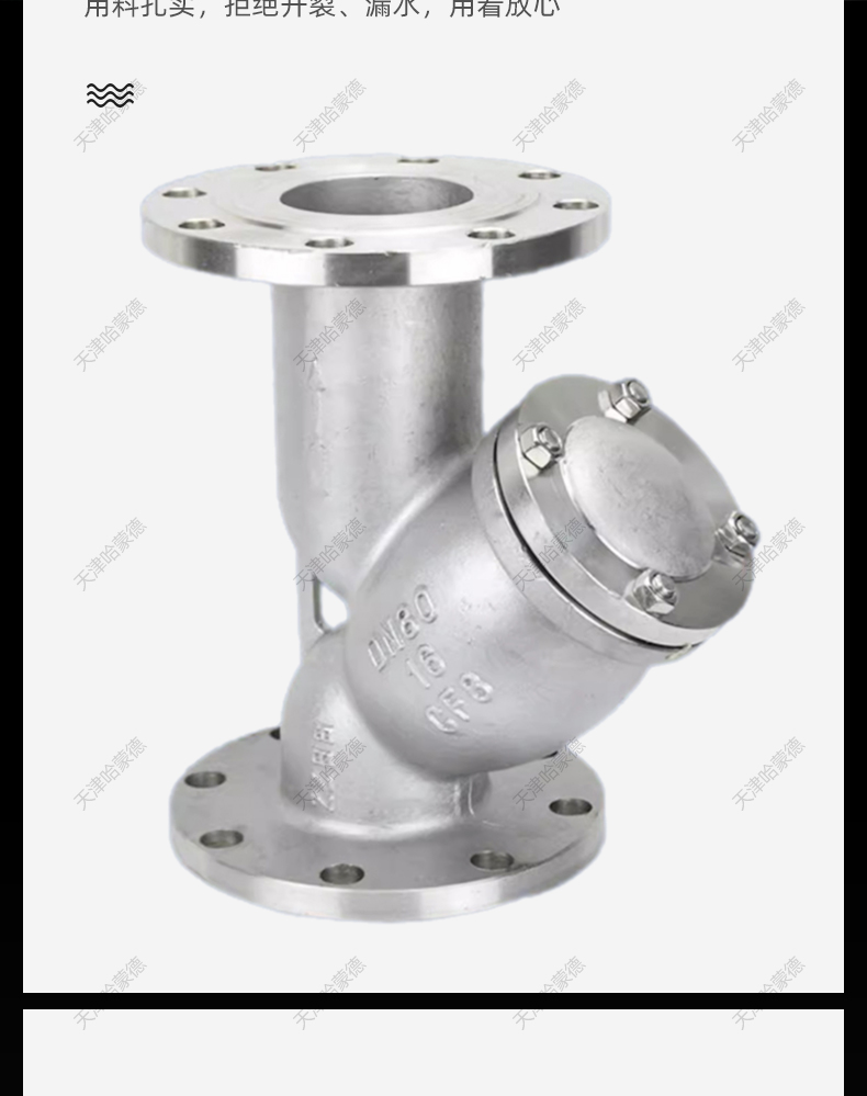 哈蒙德304不锈钢Y型过滤器法兰式油气水滤芯管道滤网阀GL41W16P.jpg