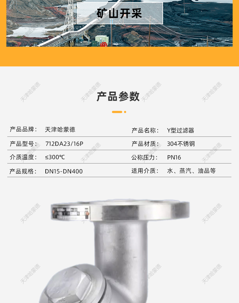 哈蒙德304不锈钢Y型过滤器法兰式油气水滤芯管道滤网阀GL41W16P.jpg