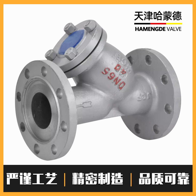 哈蒙德高温铸钢法兰Y型过滤器GL41H-40C高压蒸汽排污除污器PN40