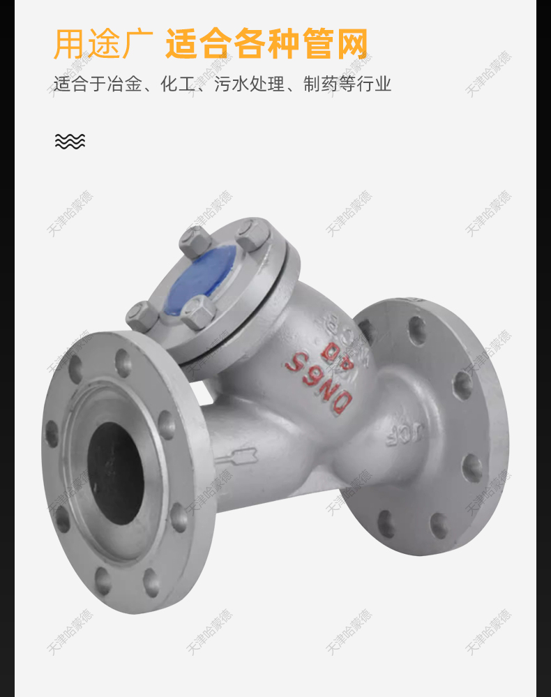 哈蒙德高温铸钢法兰Y型过滤器GL41H40C高压蒸汽排污除污器PN40.jpg