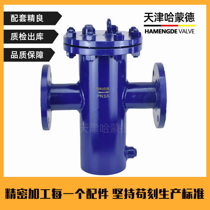 哈蒙德篮式过滤器SBL-16C高温蒸汽直通式铸钢法兰管道蓝式除污器