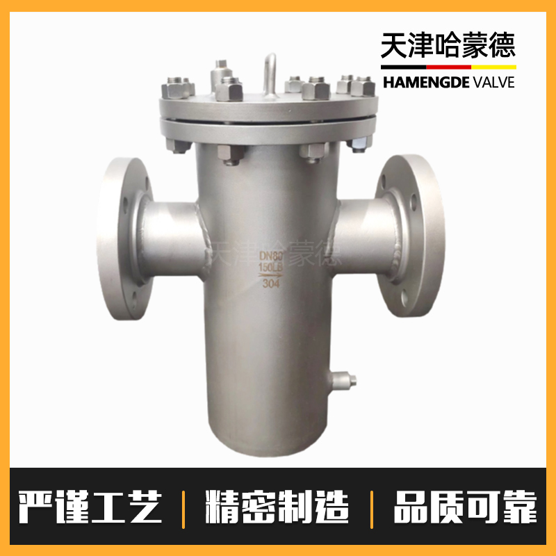 哈蒙德篮式过滤器SBL-16P高温蒸汽柴油304不锈钢法兰提篮式除污器