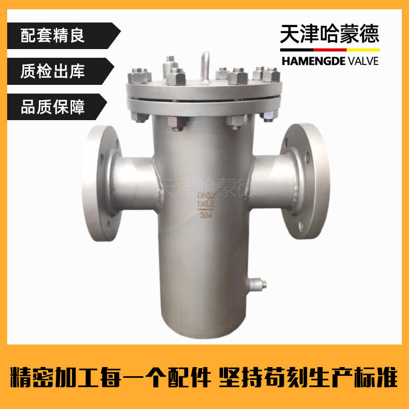 哈蒙德篮式过滤器SBL-16P高温蒸汽柴油304不锈钢法兰提篮式除污器