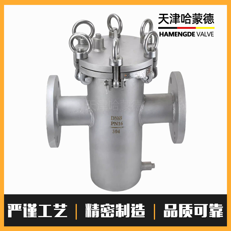 哈蒙德304不锈钢法兰快开篮式过滤器除污器SBL-16P高温蒸汽自来水