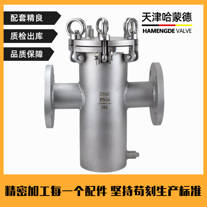 哈蒙德304不锈钢法兰快开篮式过滤器除污器SBL-16P高温蒸汽自来水