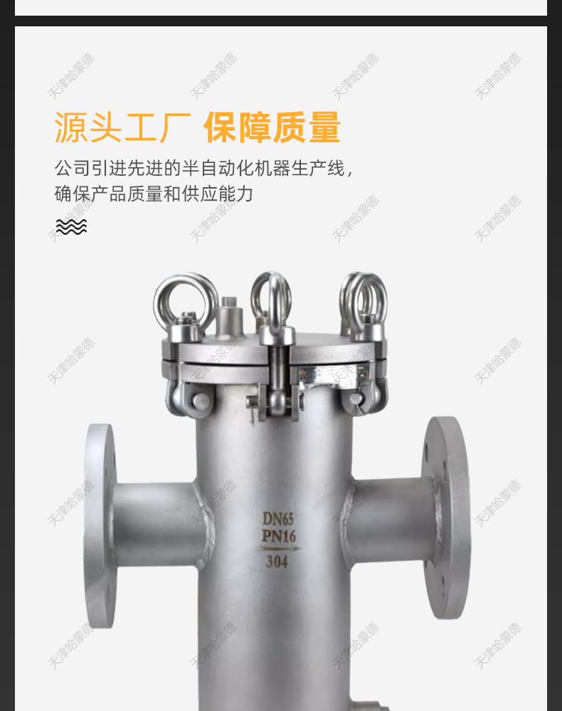 哈蒙德304不锈钢法兰快开篮式过滤器除污器SBL16P高温蒸汽自来水.jpg