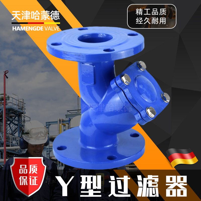 哈蒙德Y型法兰过滤器暖通系统中央空调消防自来水管道GL41H-16Q