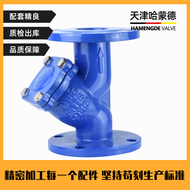 哈蒙德Y型法兰过滤器暖通系统中央空调消防自来水管道GL41H-16Q