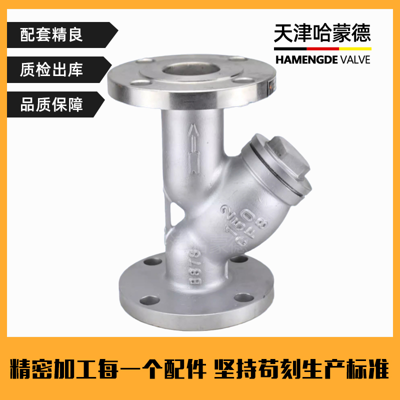 哈蒙德美标304不锈钢法兰Y型过滤器除污器GL41W-150LB高温蒸汽API