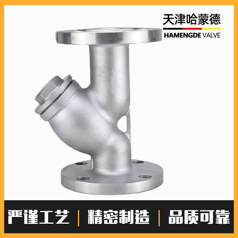 哈蒙德美标304不锈钢法兰Y型过滤器除污器GL41W-150LB高温蒸汽API