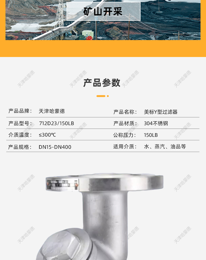 哈蒙德美标304不锈钢法兰Y型过滤器除污器GL41W150LB高温蒸汽API.jpg