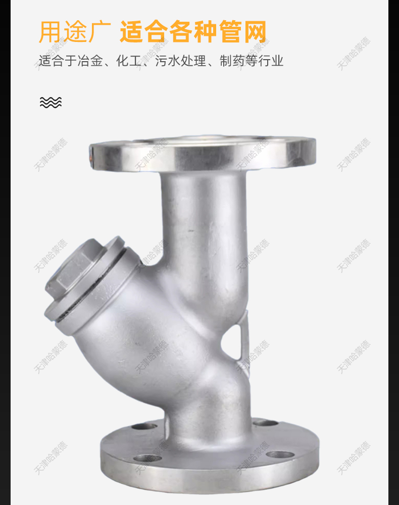 哈蒙德美标304不锈钢法兰Y型过滤器除污器GL41W150LB高温蒸汽API.jpg