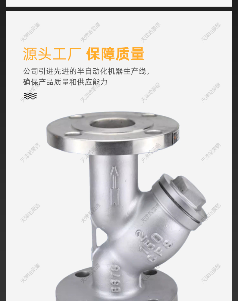 哈蒙德美标304不锈钢法兰Y型过滤器除污器GL41W150LB高温蒸汽API.jpg
