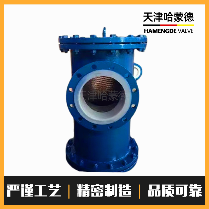 哈蒙德衬四氟蓝式过滤器衬氟篮式法兰除污器耐酸碱腐蚀SBLF46-16C