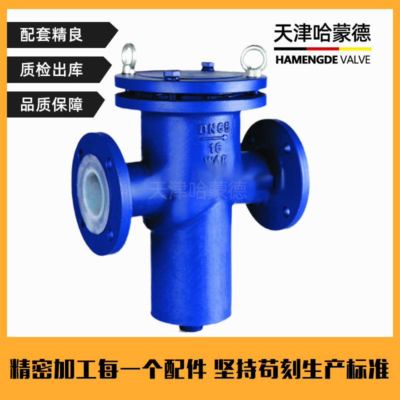 哈蒙德衬四氟蓝式过滤器衬氟篮式法兰除污器耐酸碱腐蚀SBLF46-16C