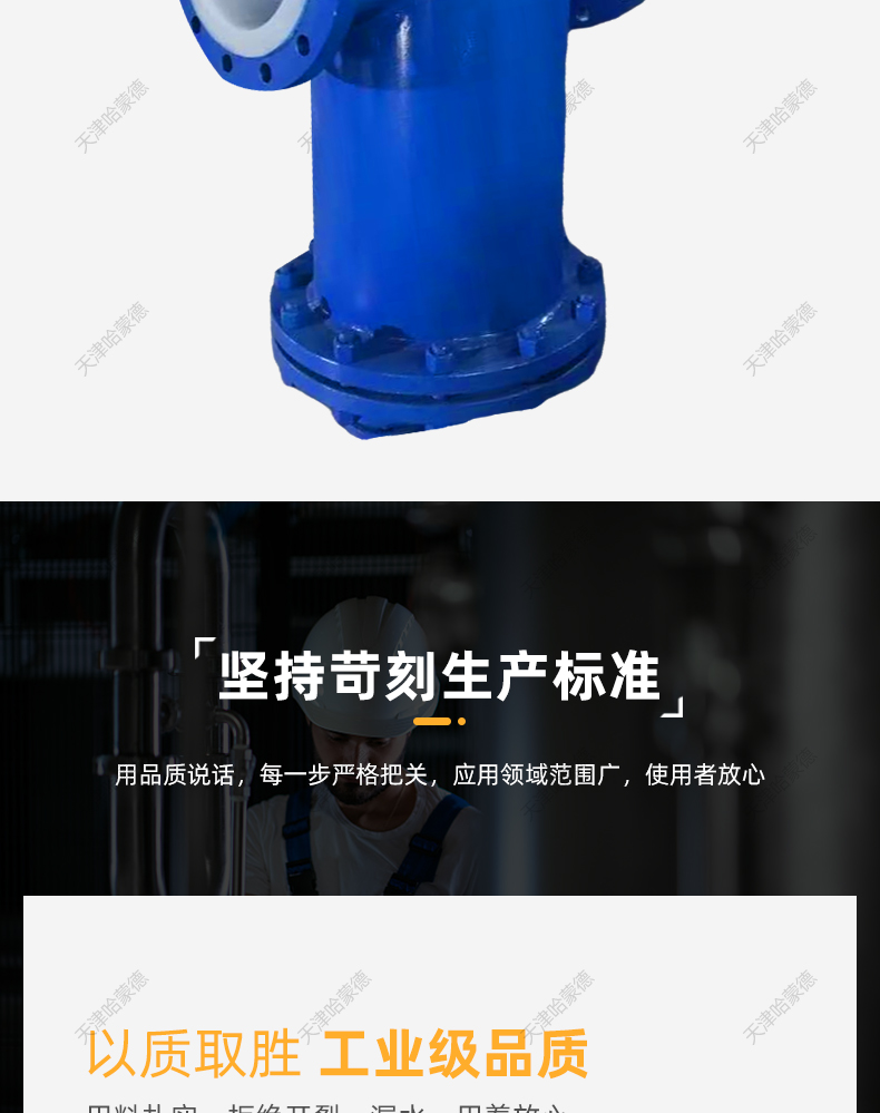 哈蒙德衬四氟蓝式过滤器衬氟篮式法兰除污器耐酸碱腐蚀SBLF46-16C.jpg