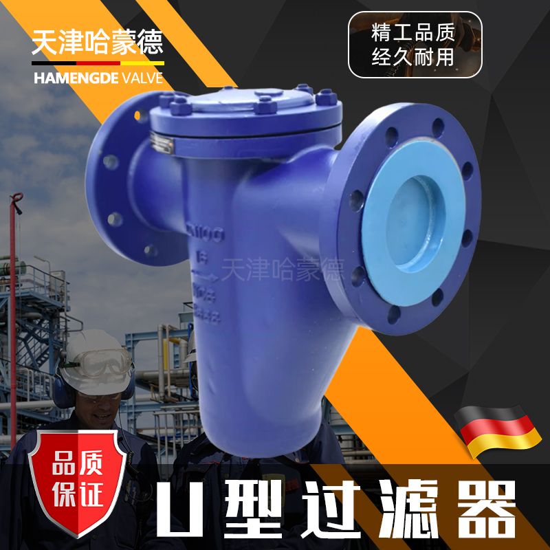 哈蒙德法兰U型蓝式过滤器排污除污器柴油石油液体管道铸钢LPG104