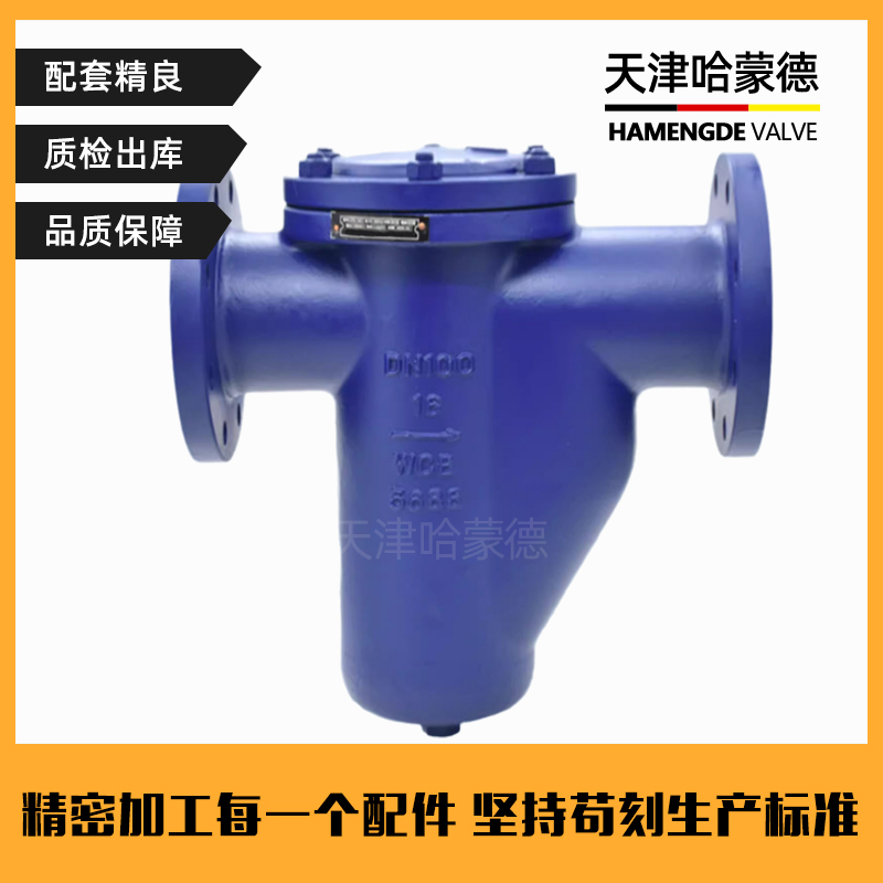 哈蒙德法兰U型蓝式过滤器排污除污器柴油石油液体管道铸钢LPG104