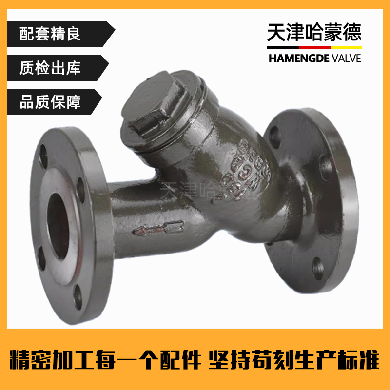 哈蒙德美标铸钢法兰Y型过滤器碳钢除污器ANSI高温蒸汽GL41H-150LB