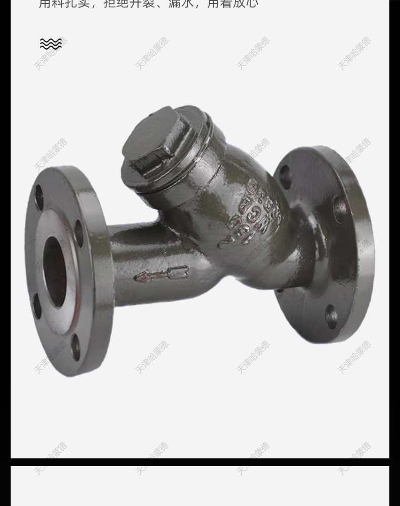 哈蒙德美标铸钢法兰Y型过滤器碳钢除污器ANSI高温蒸汽GL41H150LB.jpg