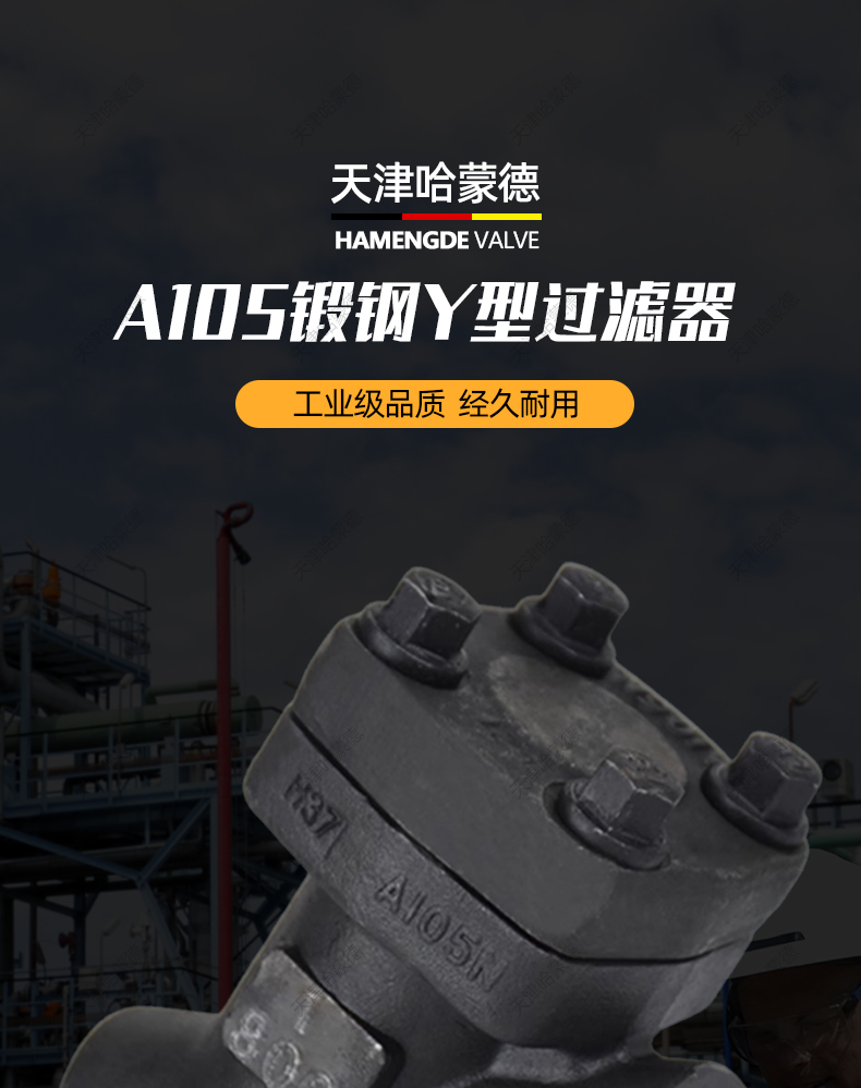哈蒙德A105锻钢Y型过滤器内螺纹承插焊高压蒸汽导热油GL11H800LB.jpg