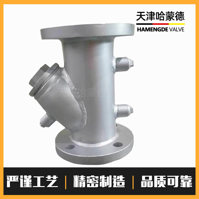 哈蒙德304/316不锈钢法兰夹套保温Y型过滤器BGL41W-16P高温蒸汽