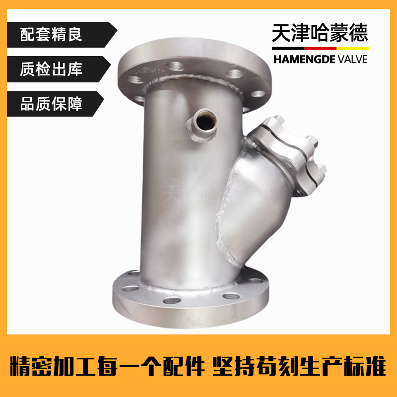 哈蒙德304/316不锈钢法兰夹套保温Y型过滤器BGL41W-16P高温蒸汽