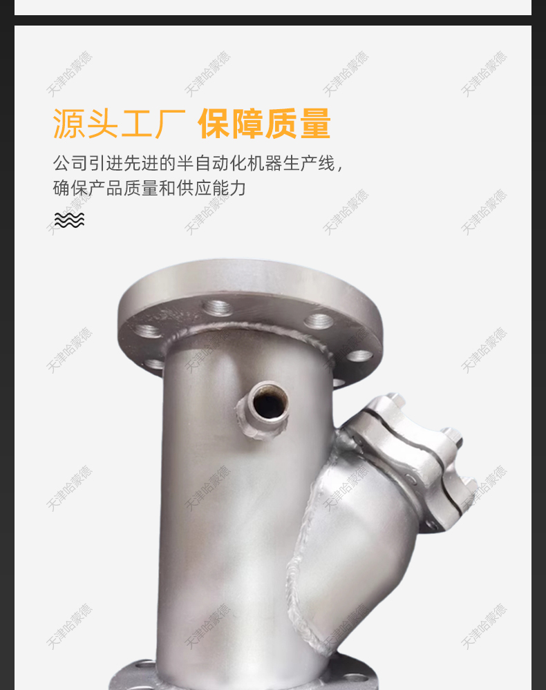 哈蒙德304/316不锈钢法兰夹套保温Y型过滤器BGL41W16P高温蒸汽.jpg