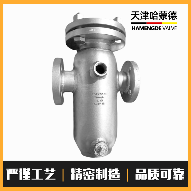 哈蒙德304不锈钢法兰夹套保温篮式过滤器除污器高温蒸汽BSBL-16P