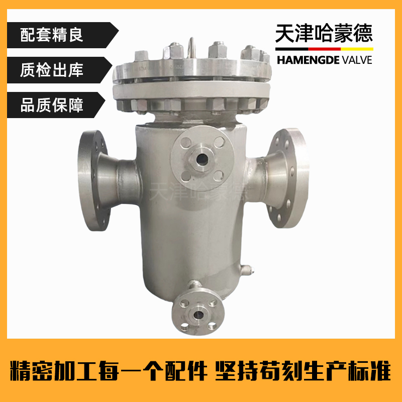 哈蒙德304不锈钢法兰夹套保温篮式过滤器除污器高温蒸汽BSBL-16P