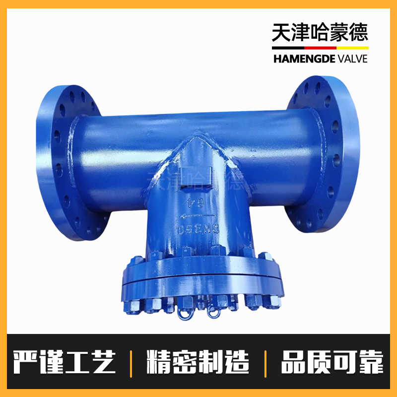 哈蒙德法兰T型直通过滤器管道除污器铸钢不锈钢蒸汽污水SRT-16P