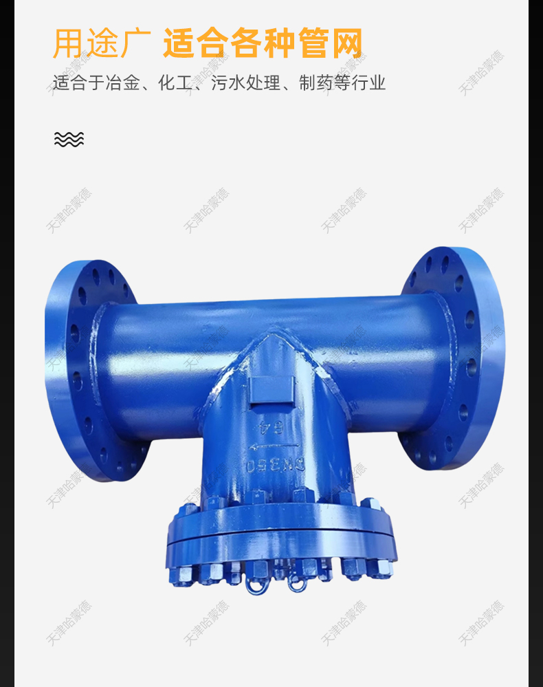 哈蒙德法兰T型直通过滤器管道除污器铸钢不锈钢蒸汽污水SRT16P.jpg
