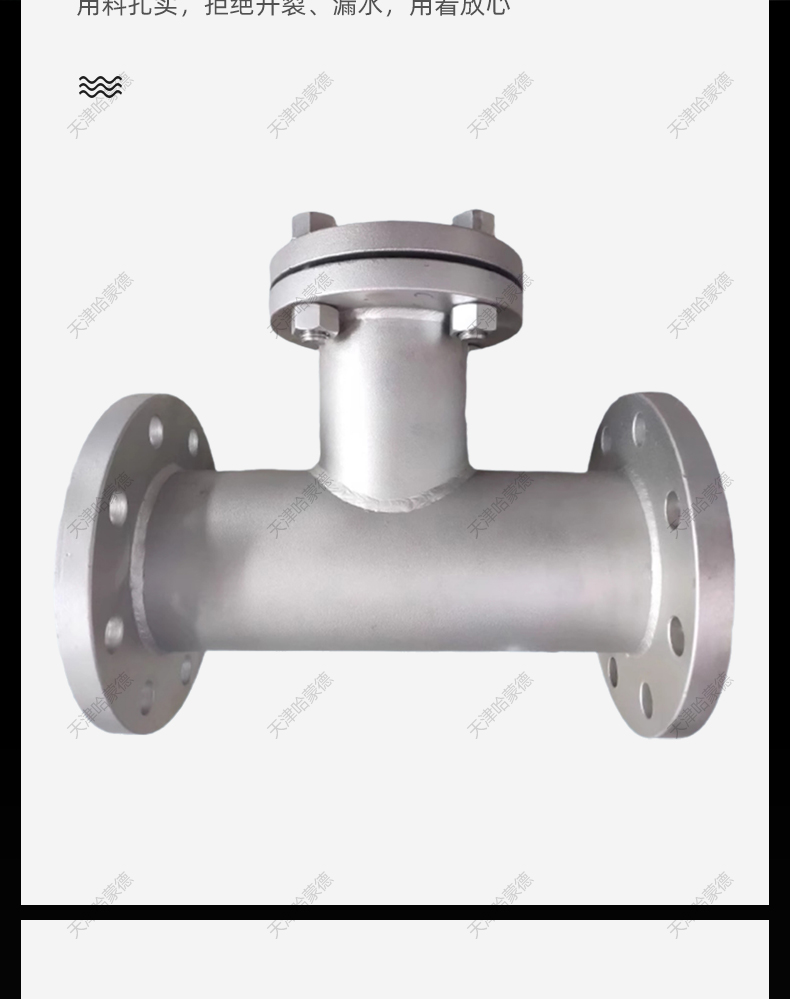 哈蒙德法兰T型直通过滤器管道除污器铸钢不锈钢蒸汽污水SRT16P.jpg