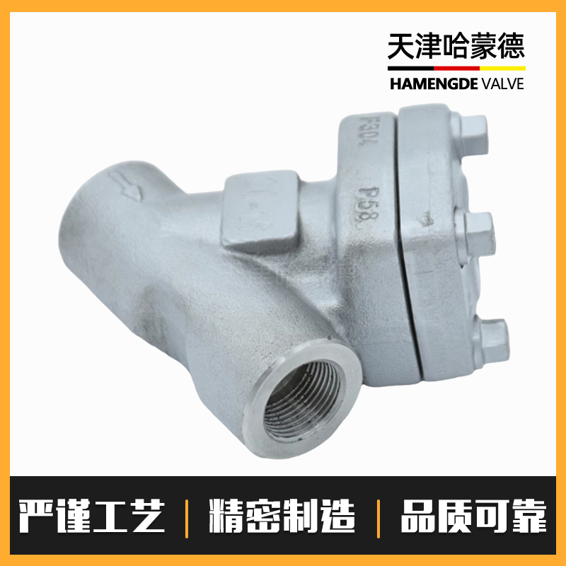 304不锈钢Y型过滤器高压高温蒸汽导热油内螺纹承插焊GL11W16/25P