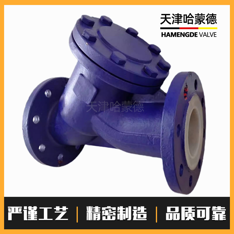 哈蒙德衬四氟Y型法兰衬氟过滤器耐酸碱耐腐蚀硫酸盐酸GL41F46-16C