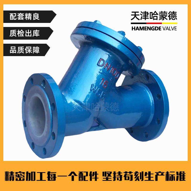 哈蒙德衬四氟Y型法兰衬氟过滤器耐酸碱耐腐蚀硫酸盐酸GL41F46-16C