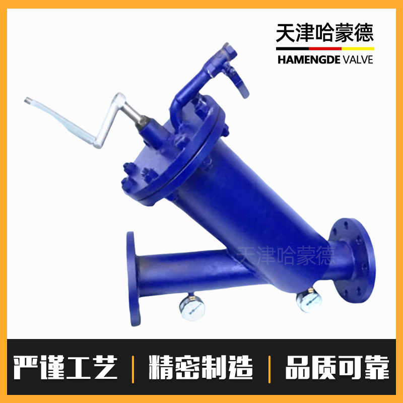 哈蒙德铸钢Y型手摇刷式过滤器刮刀管道快速排污阀自清洗SRY-16C
