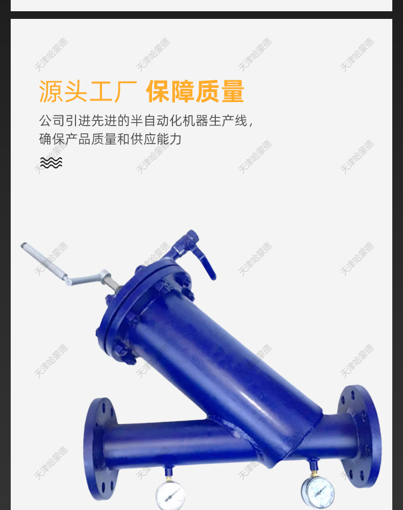 哈蒙德铸钢Y型手摇刷式过滤器刮刀管道快速排污阀自清洗SRY16C.jpg