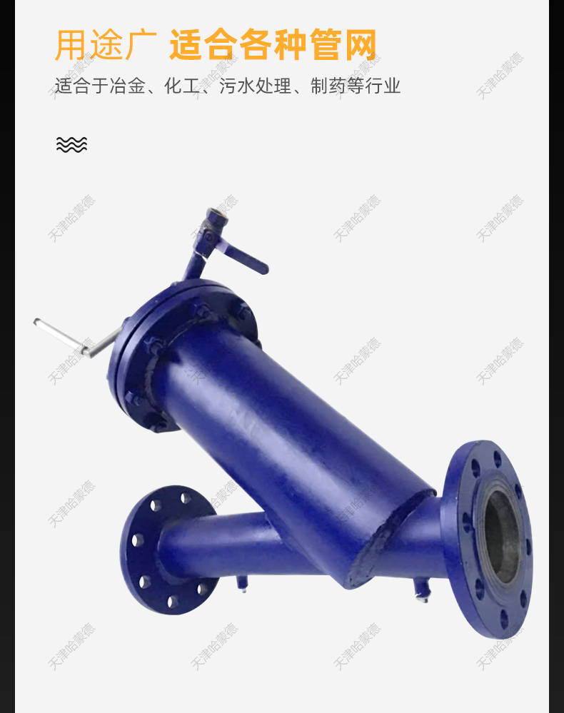 哈蒙德铸钢Y型手摇刷式过滤器刮刀管道快速排污阀自清洗SRY16C.jpg