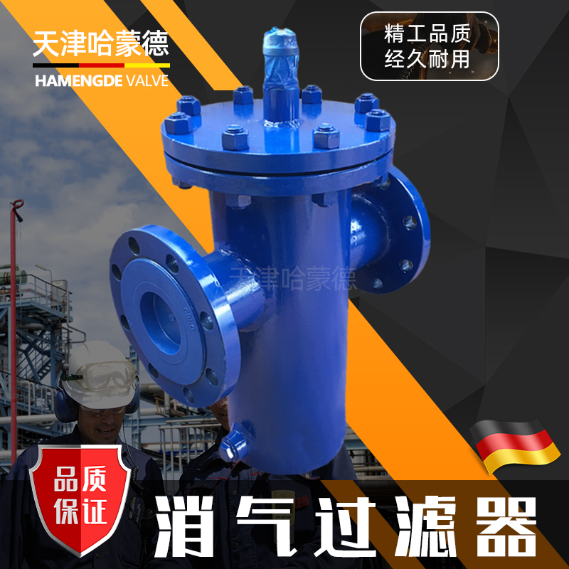 哈蒙德法兰消气过滤器篮式铸钢过滤器流量计石油汽油柴油SXQ-16C