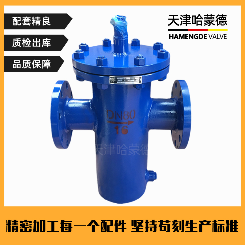 哈蒙德法兰消气过滤器篮式铸钢过滤器流量计石油汽油柴油SXQ-16C