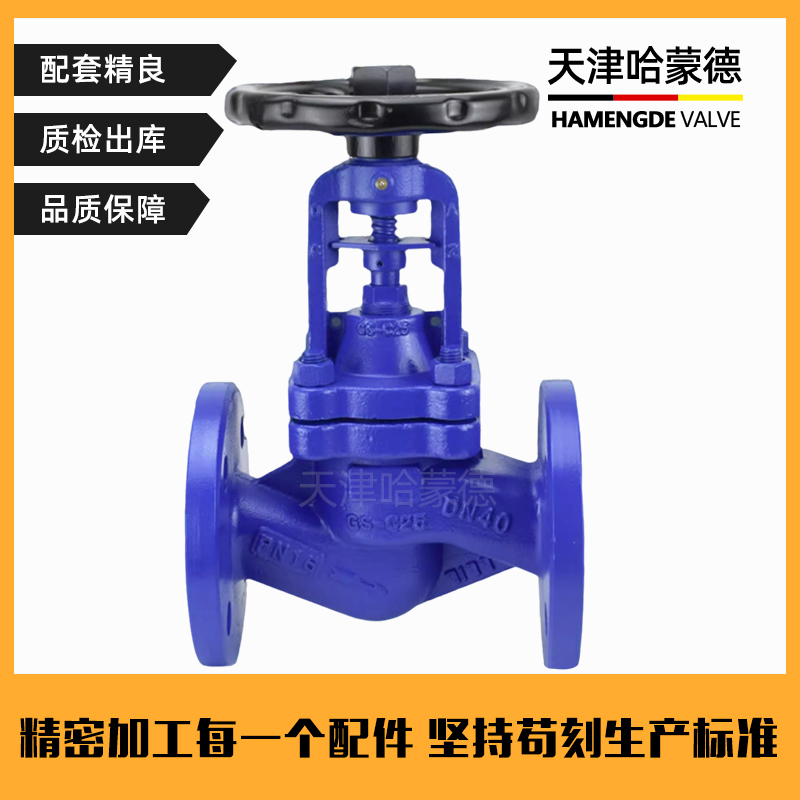 哈蒙德WJ41H-16C波纹管法兰截止阀碳钢铸钢304锅炉耐高温水蒸汽导热油德标