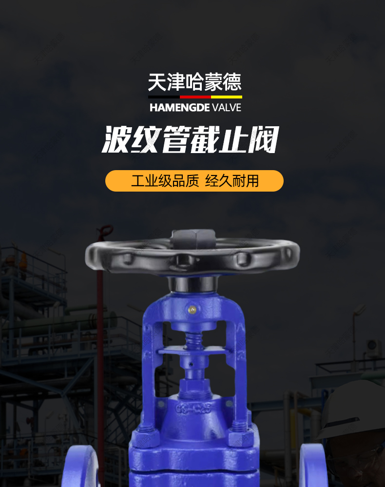 哈蒙德WJ41H-16C波纹管法兰截止阀碳钢铸钢304锅炉耐高温水蒸汽导热油德标.jpg