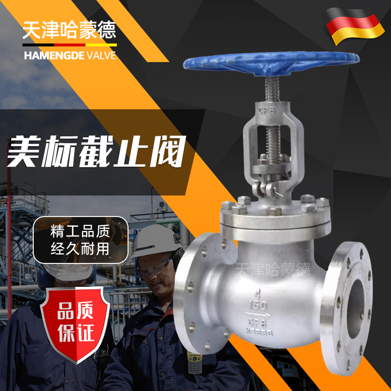 哈蒙德API美标304/316不锈钢法兰截止阀J41W-150LB锅炉耐高温蒸汽