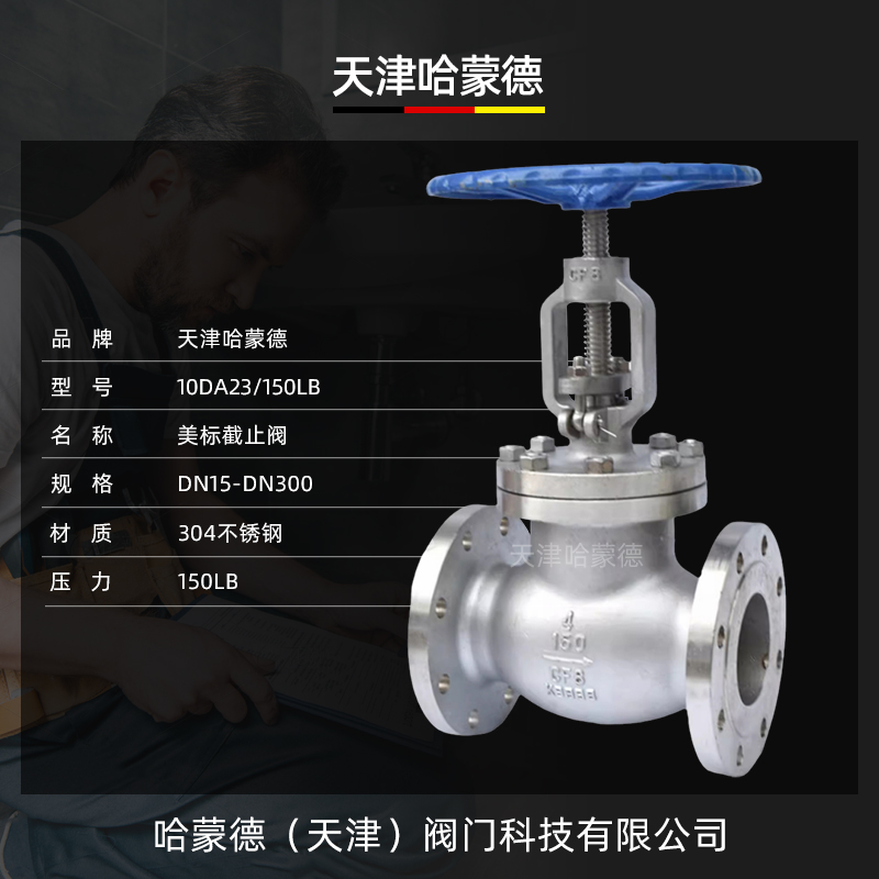 哈蒙德API美标304/316不锈钢法兰截止阀J41W-150LB锅炉耐高温蒸汽
