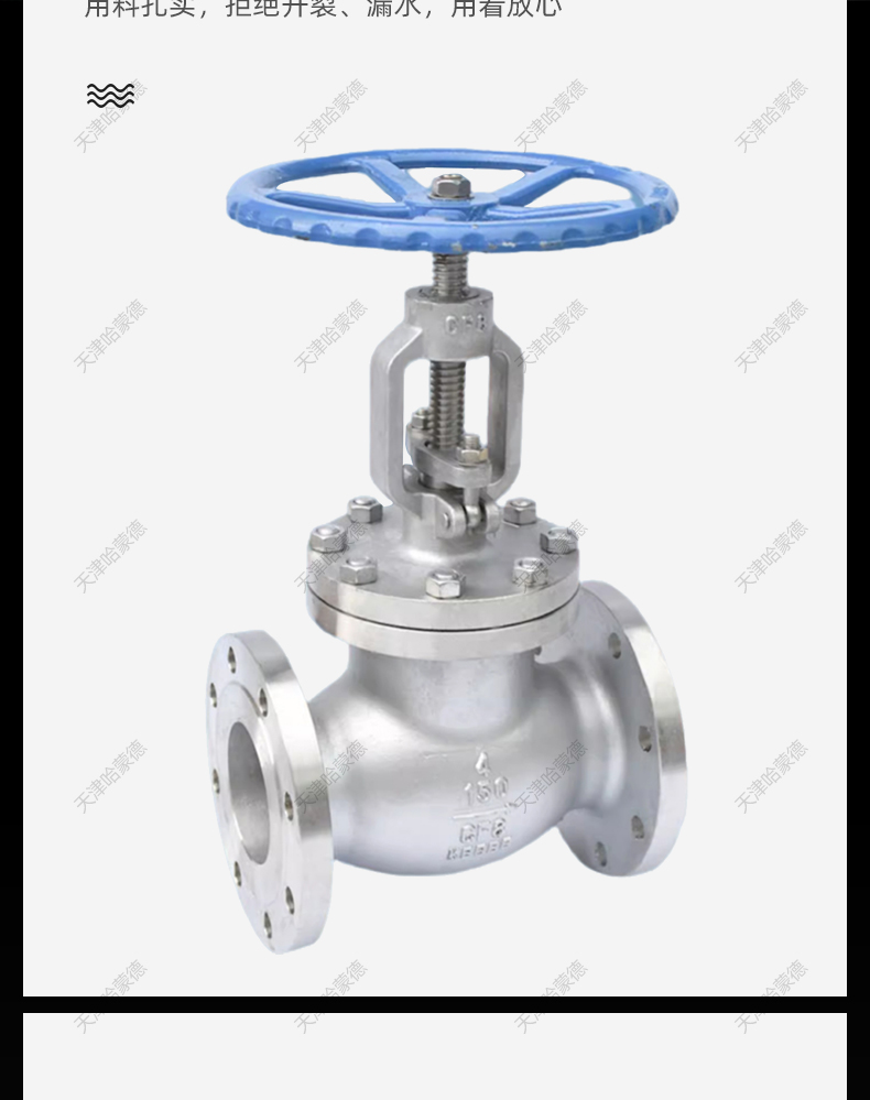 哈蒙德API美标304/316不锈钢法兰截止阀J41W150LB锅炉耐高温蒸汽.jpg