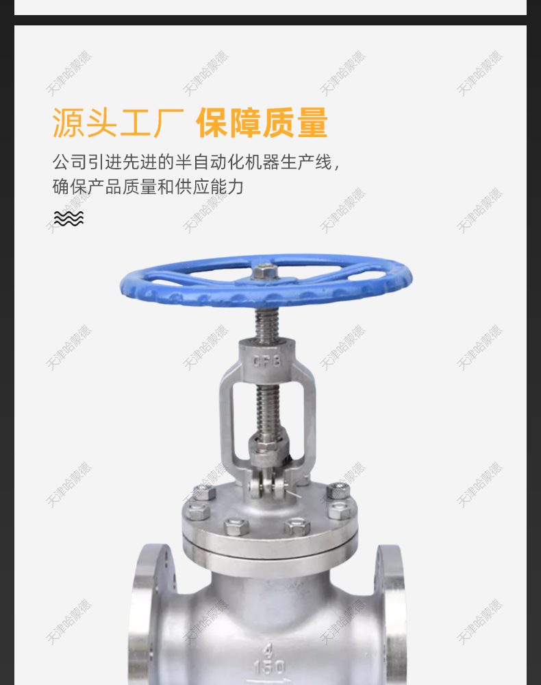 哈蒙德API美标304/316不锈钢法兰截止阀J41W150LB锅炉耐高温蒸汽.jpg