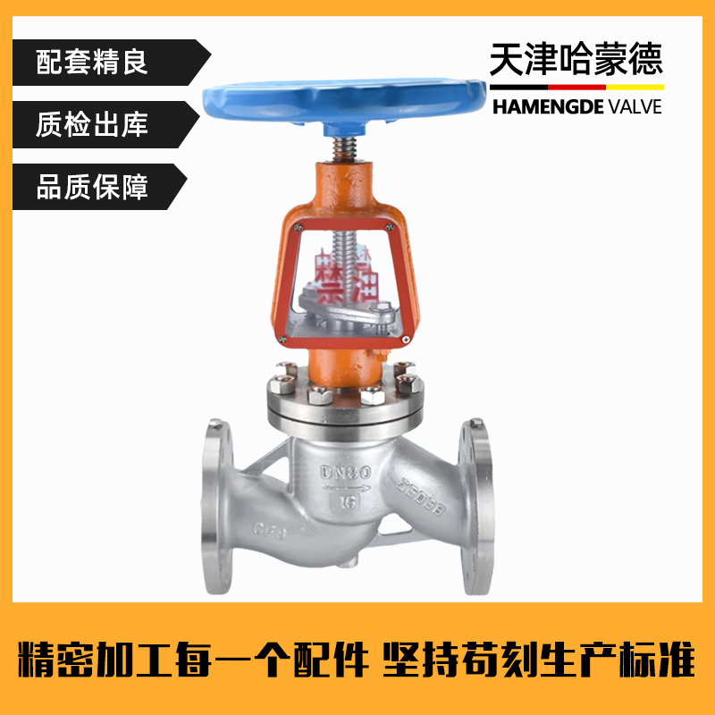 哈蒙德304不锈钢氧气法兰截止阀禁油脱脂氧气专用JY41W16P/25P