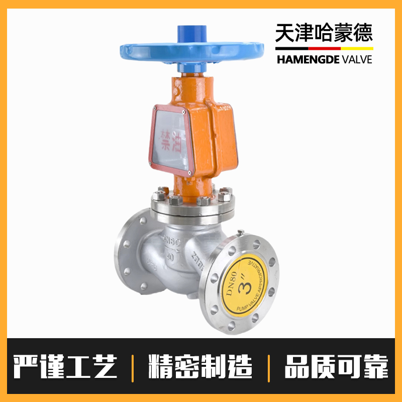 哈蒙德304不锈钢氧气法兰截止阀禁油脱脂氧气专用JY41W16P/25P