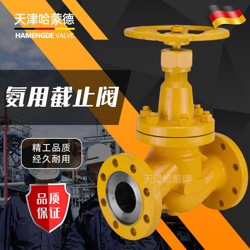 哈蒙德氨用截止阀铸钢法兰低温氨气液氨专用碳钢氮氢氩J41B/F-16C